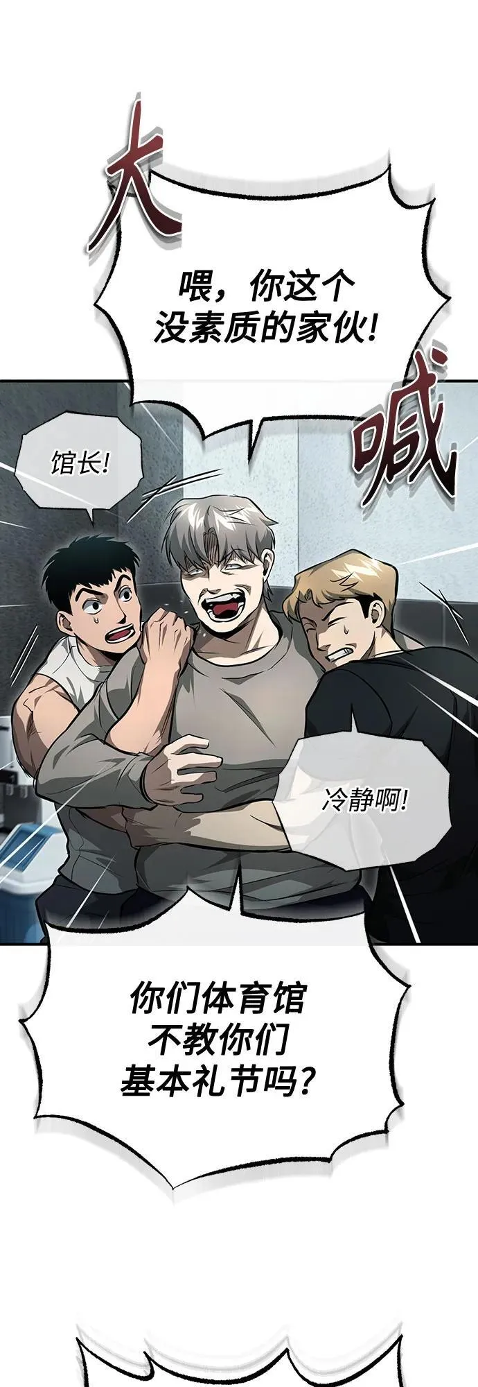 [第51话] 证明 第38页