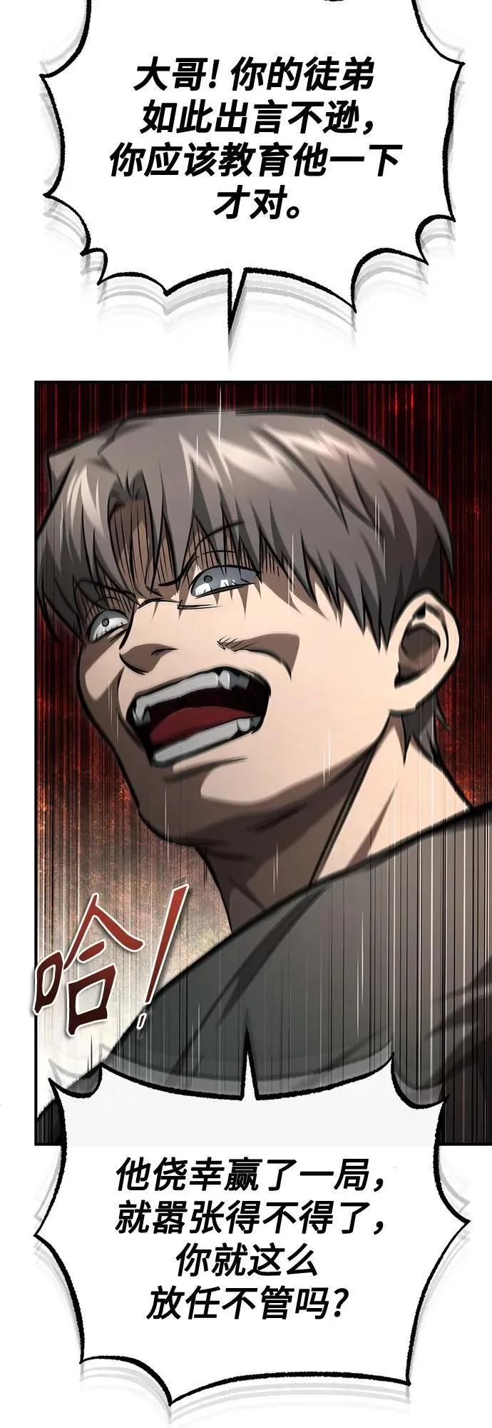 [第51话] 证明 第39页