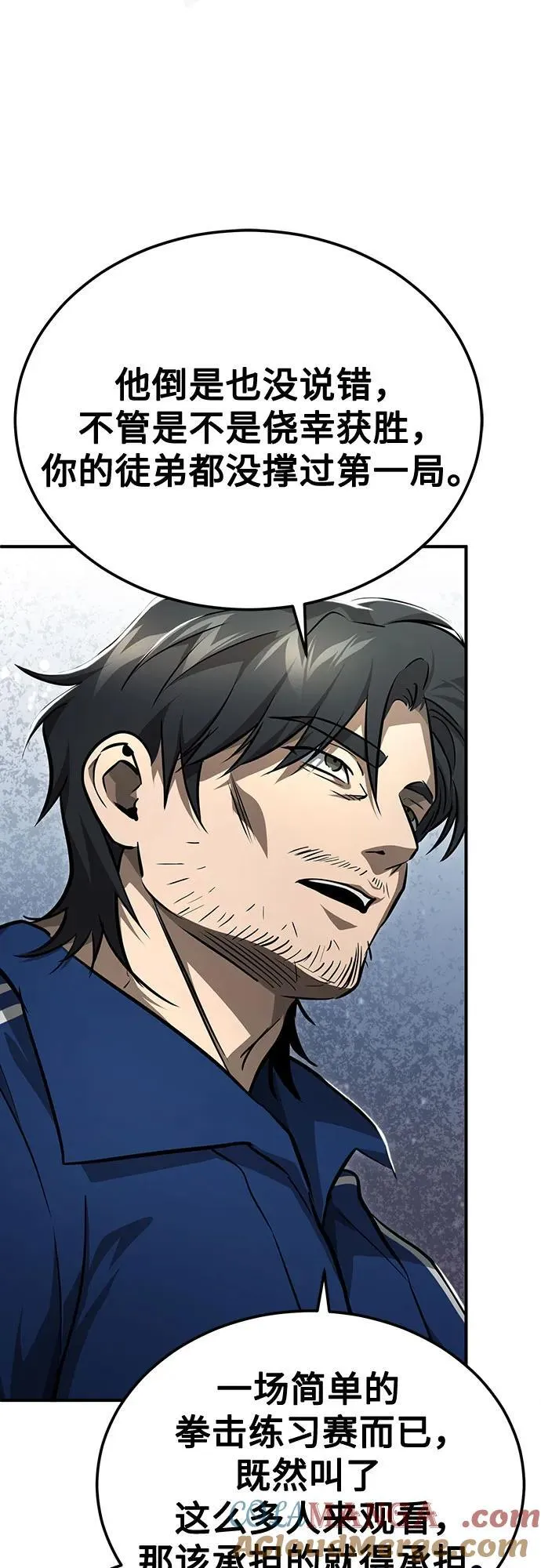 [第51话] 证明 第40页