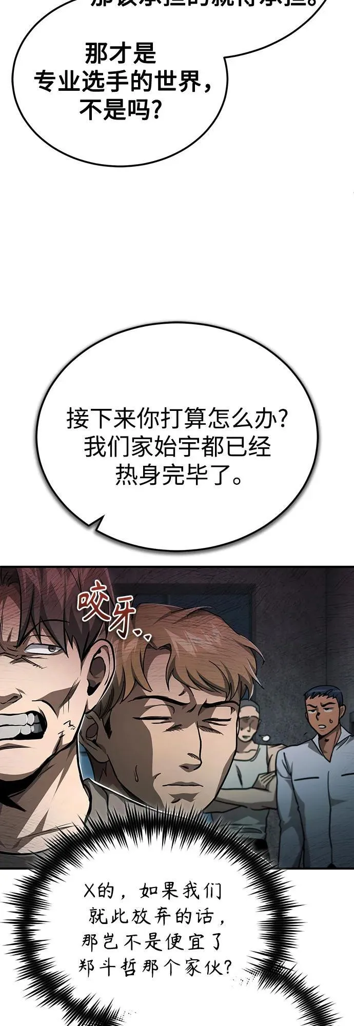 [第51话] 证明 第41页