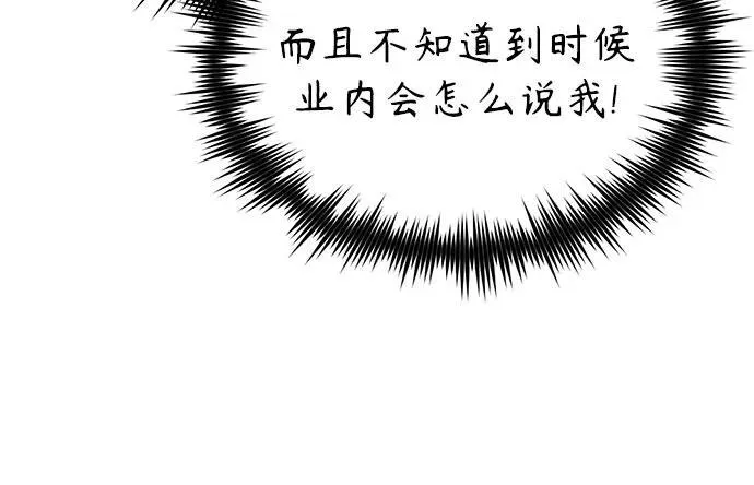 [第51话] 证明 第42页