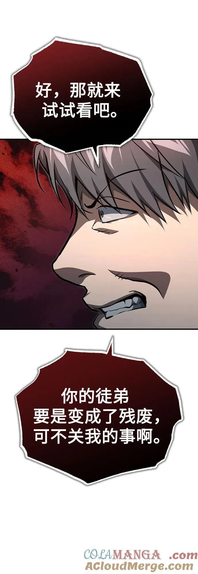 [第51话] 证明 第43页