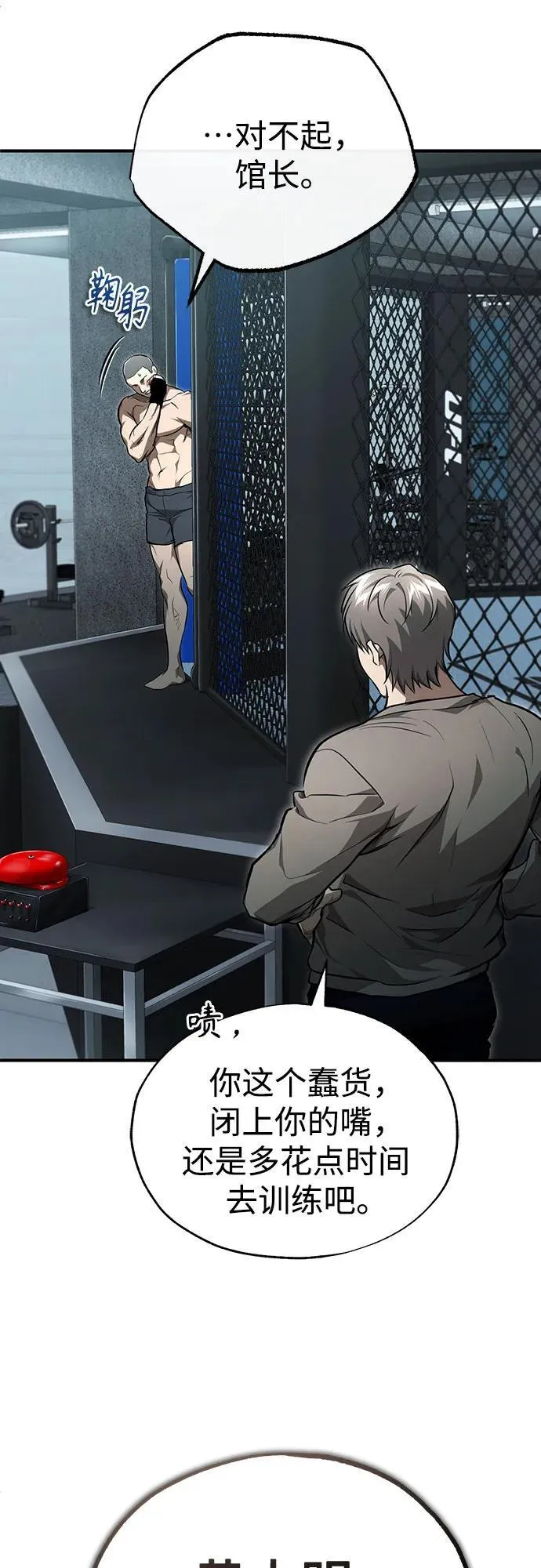 [第51话] 证明 第44页