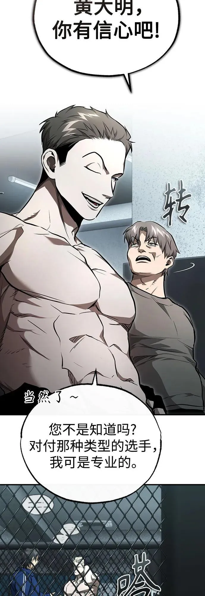 [第51话] 证明 第45页
