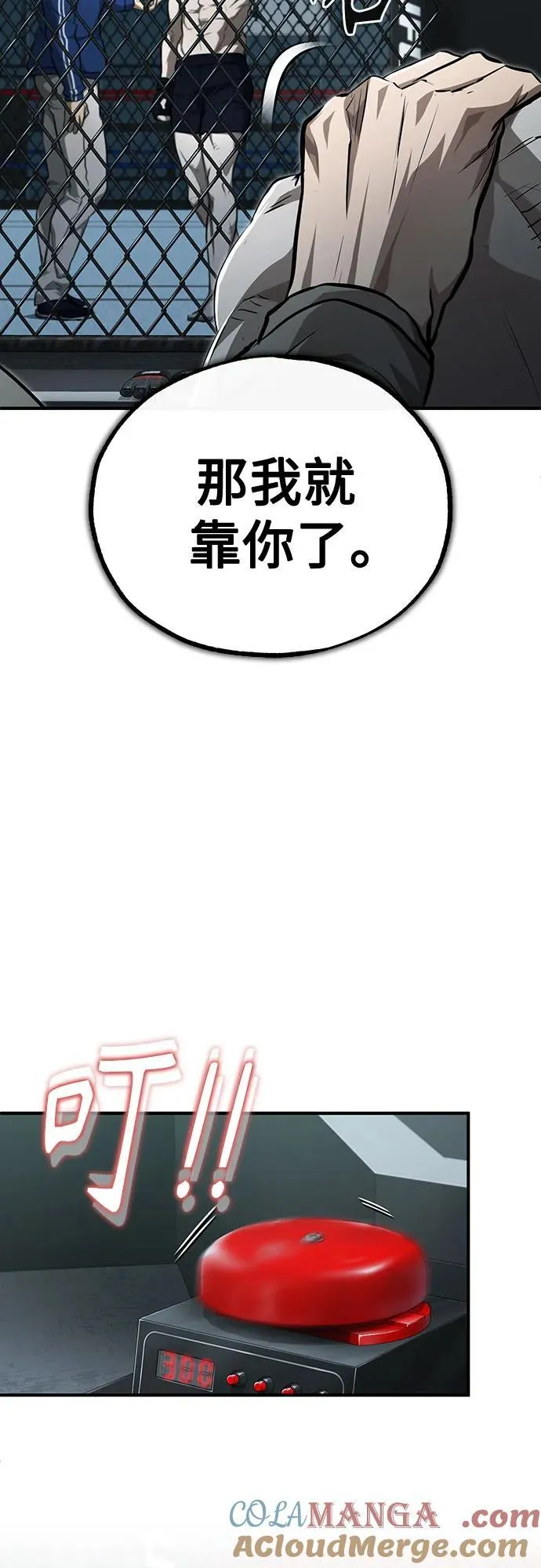 [第51话] 证明 第46页