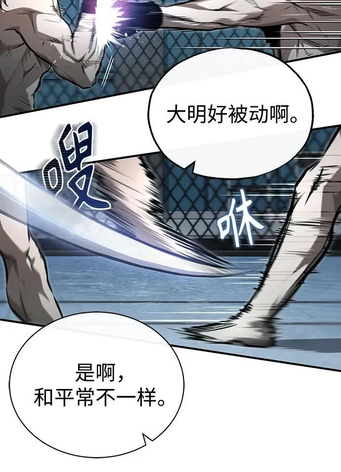 [第51话] 证明 第48页