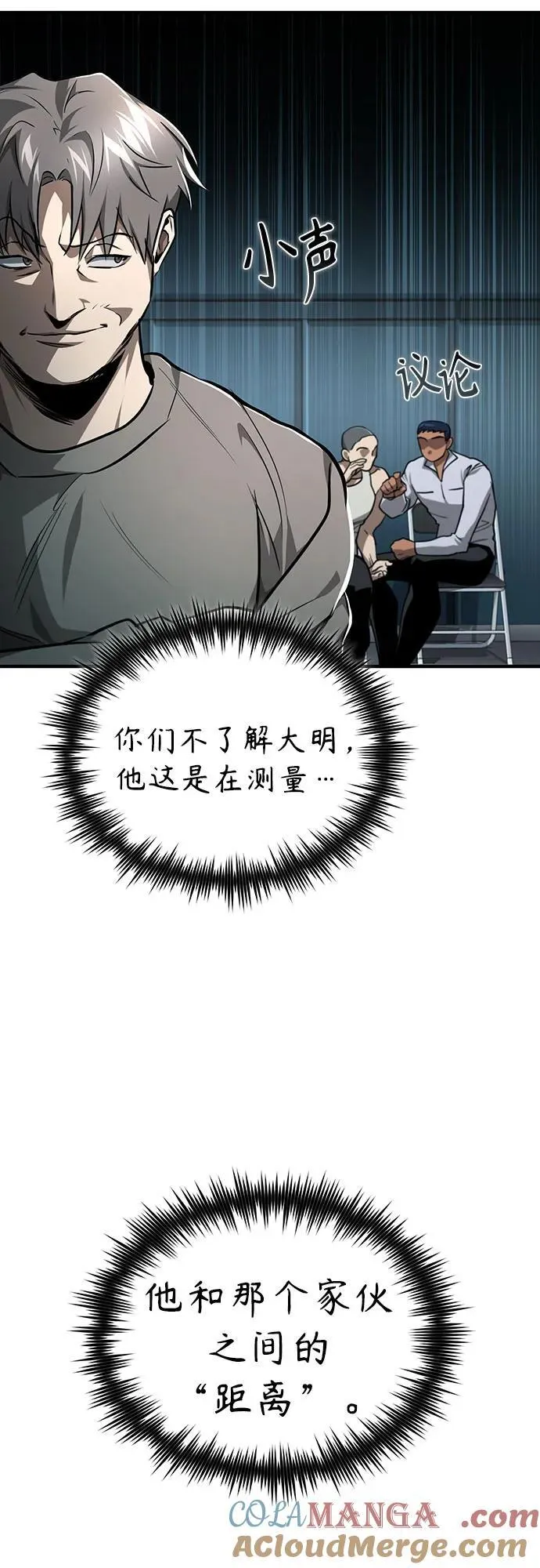 [第51话] 证明 第49页