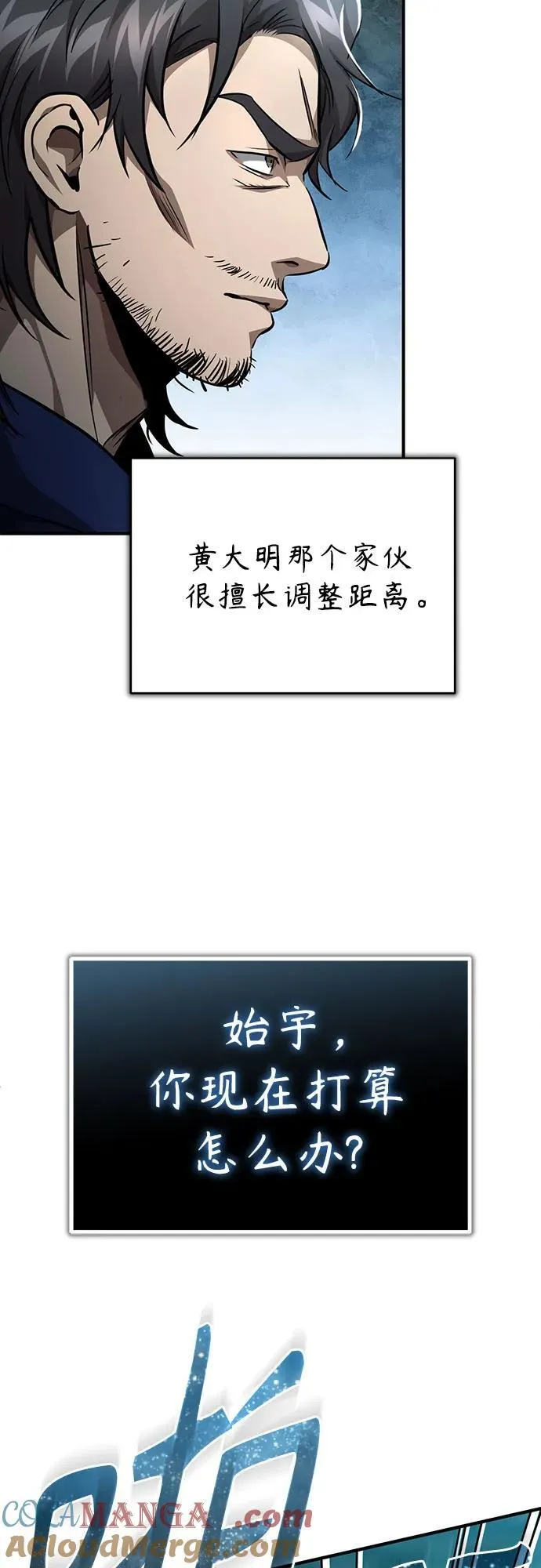 [第51话] 证明 第52页