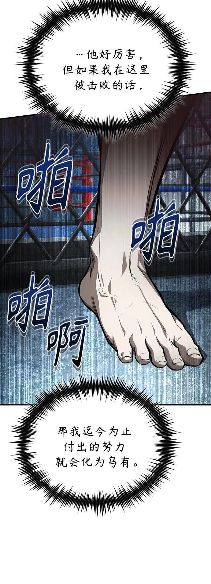 [第51话] 证明 第54页