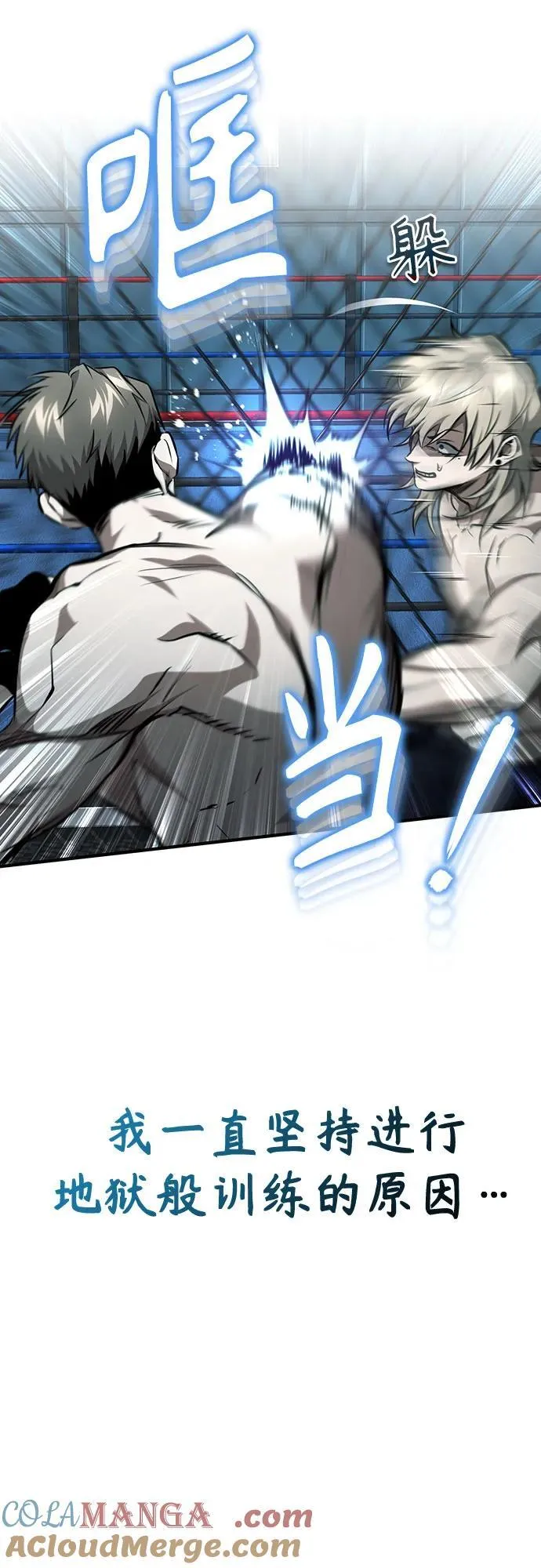 [第51话] 证明 第55页