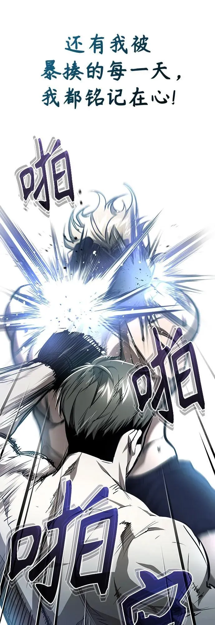 [第51话] 证明 第56页