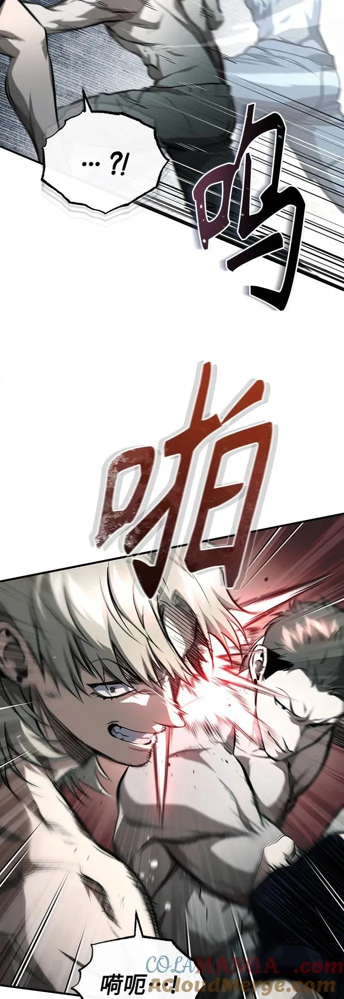 [第51话] 证明 第58页