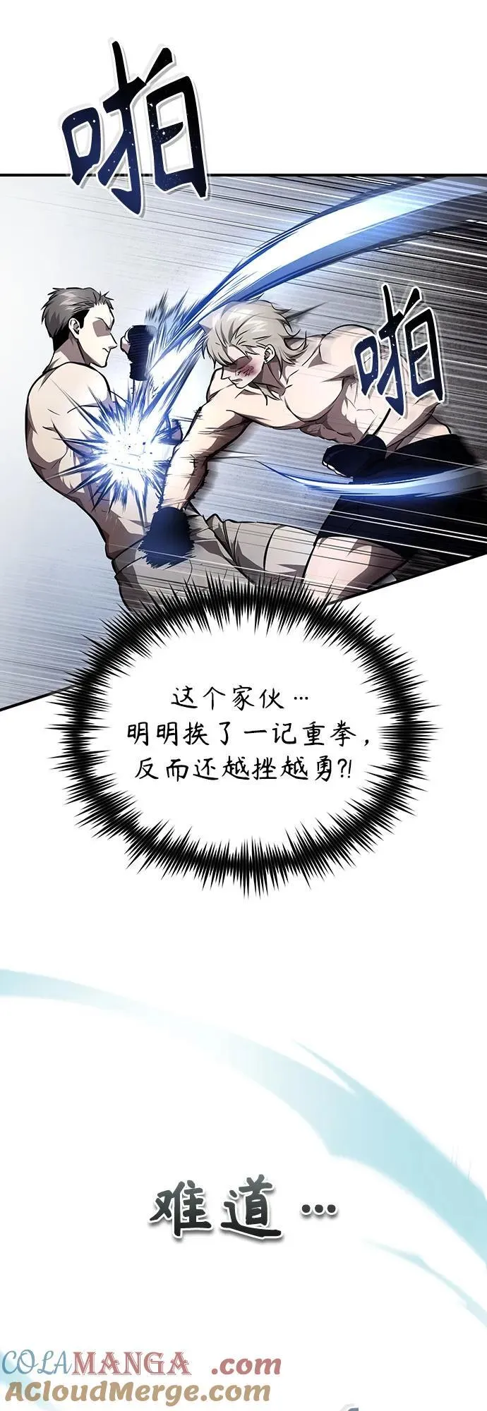 [第51话] 证明 第61页