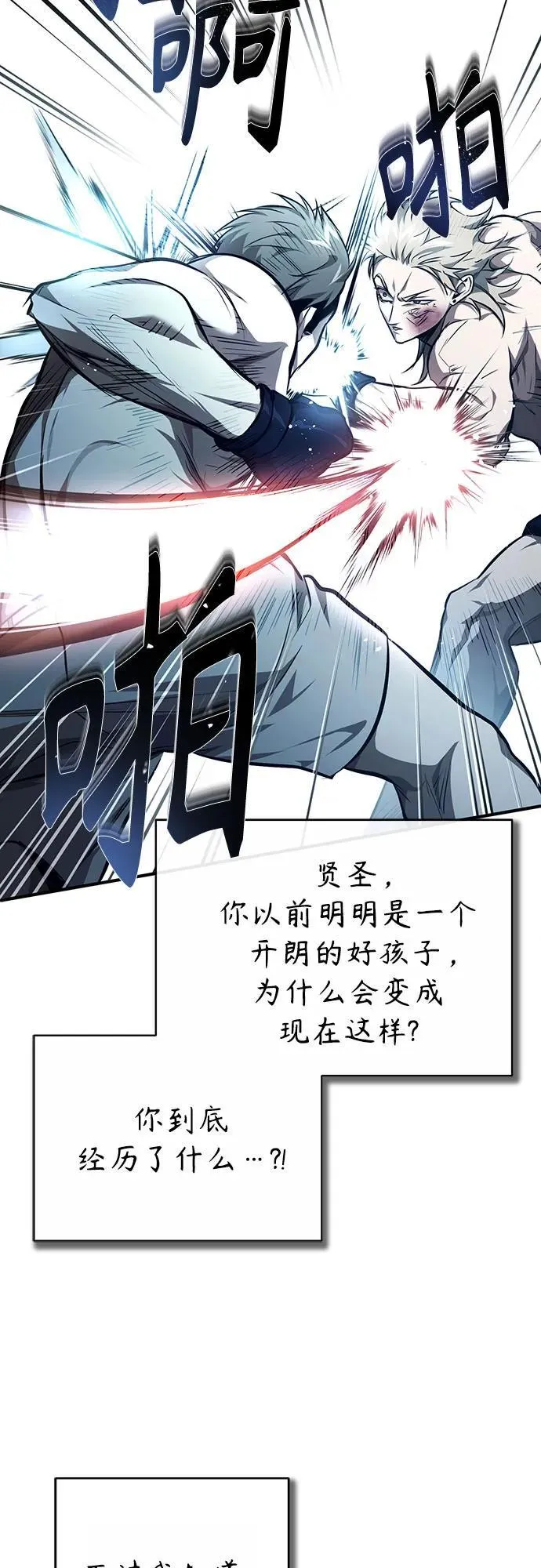 [第51话] 证明 第63页