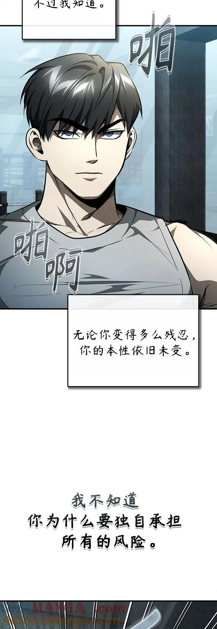 [第51话] 证明 第64页