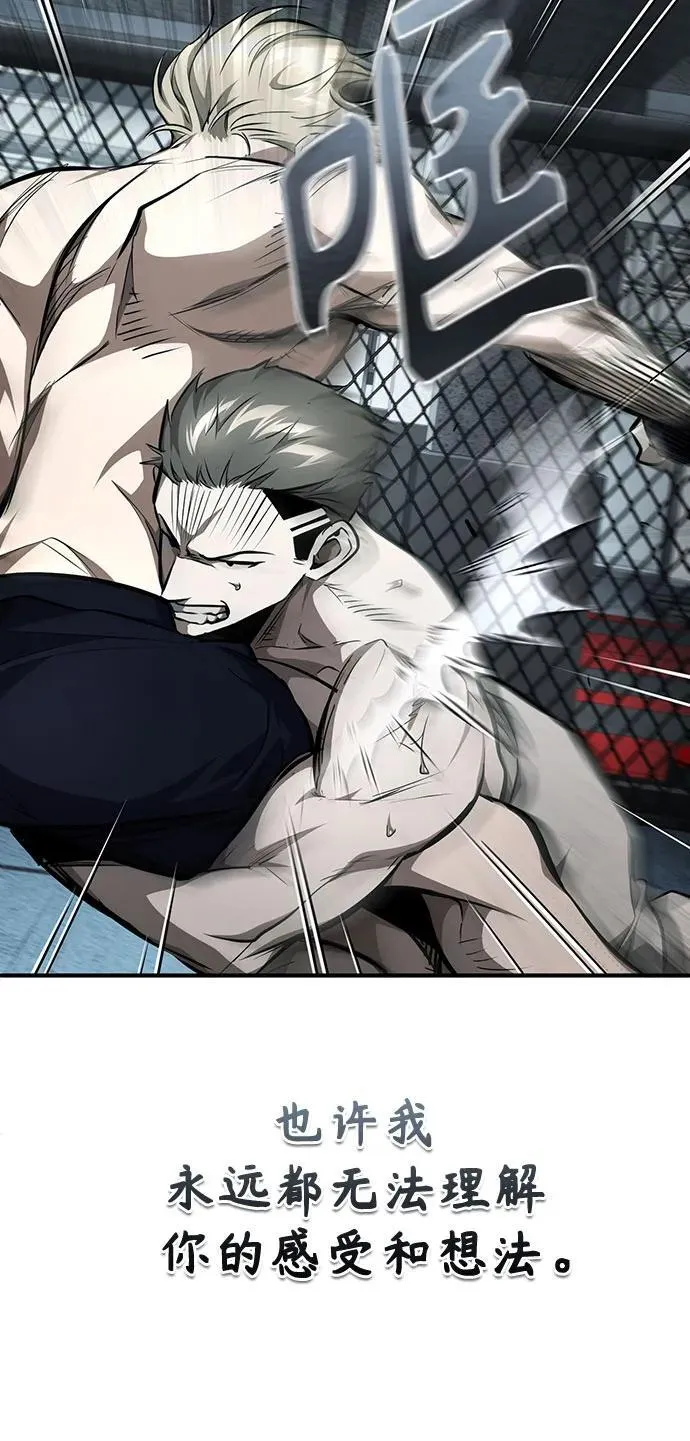 [第51话] 证明 第65页