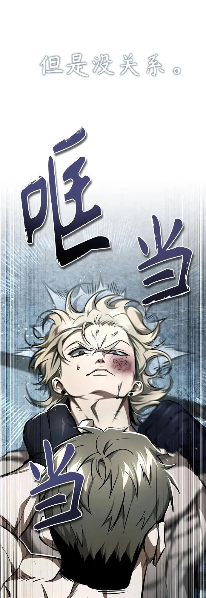 [第51话] 证明 第66页