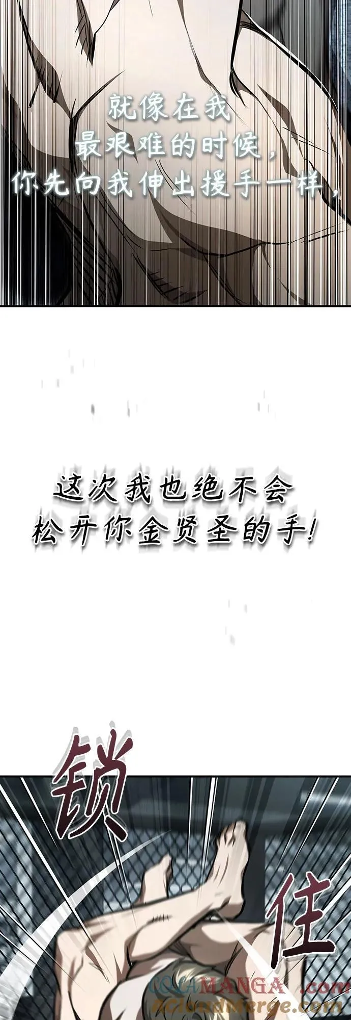 [第51话] 证明 第67页
