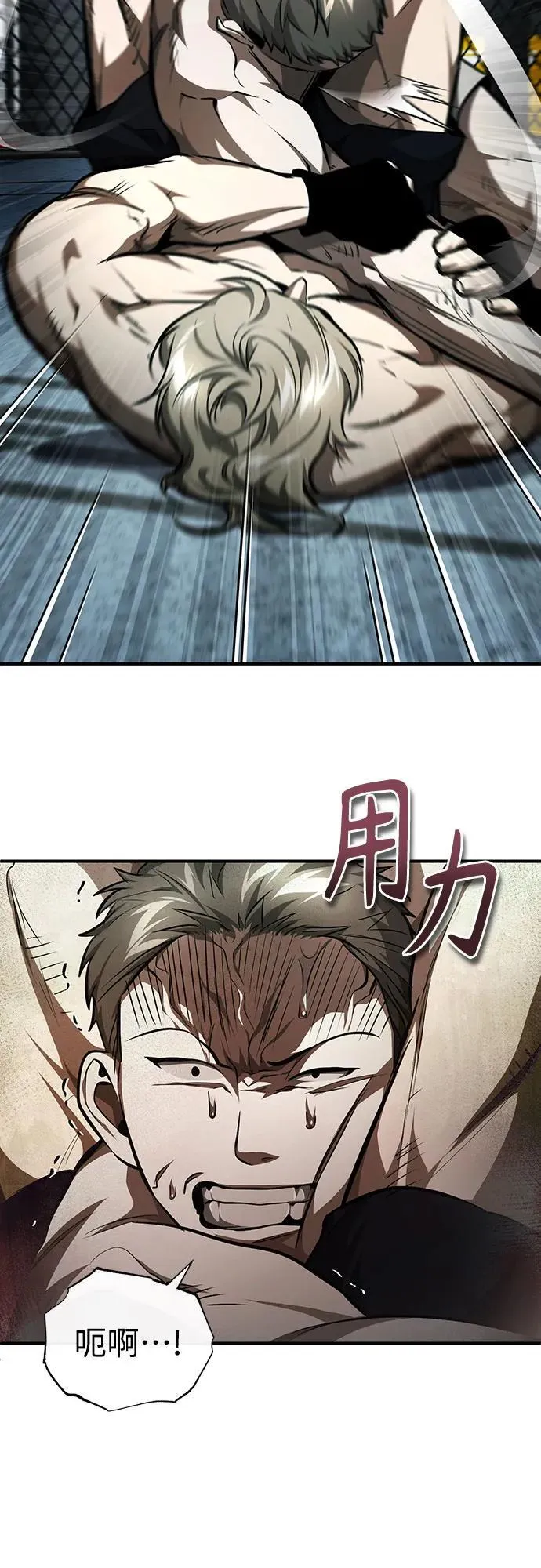 [第51话] 证明 第68页