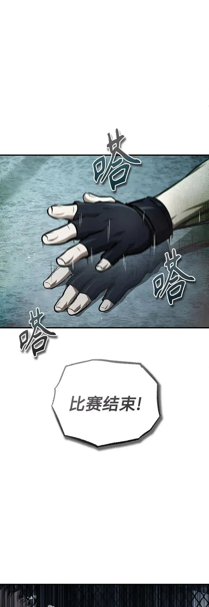 [第51话] 证明 第69页