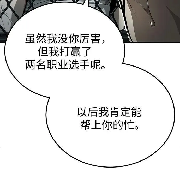 [第51话] 证明 第71页