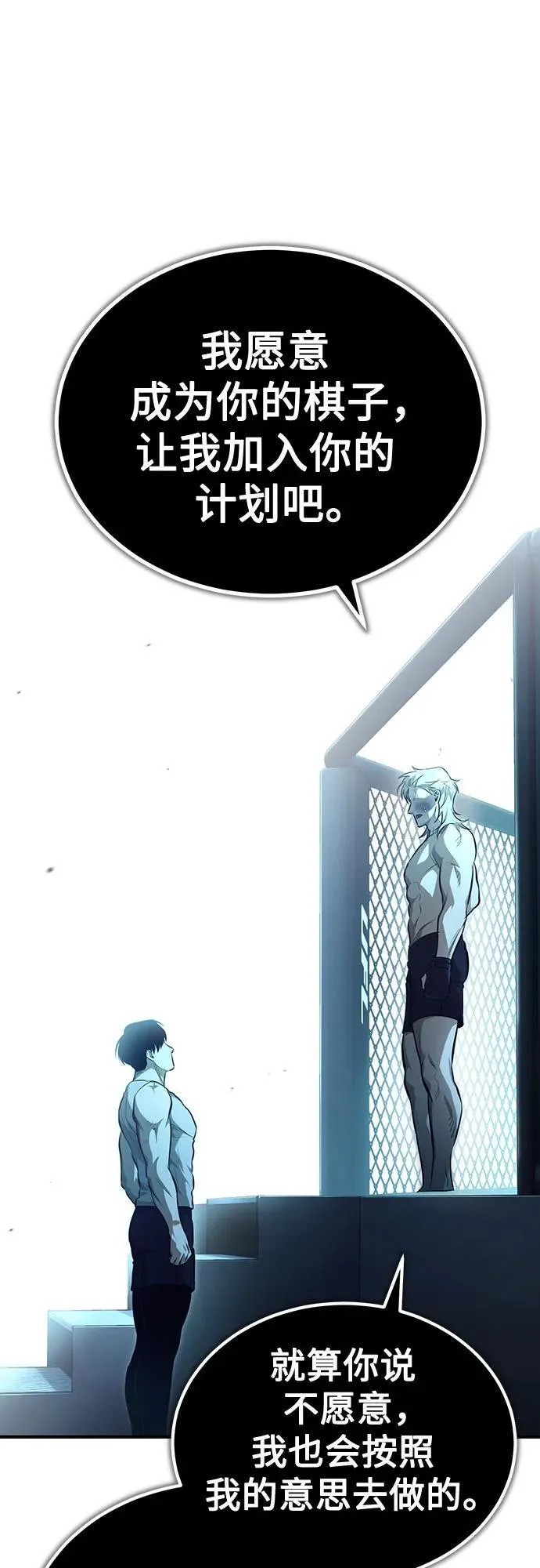 [第51话] 证明 第72页