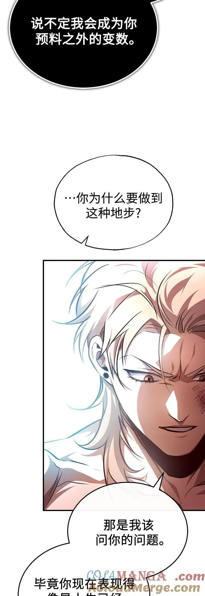 [第51话] 证明 第73页