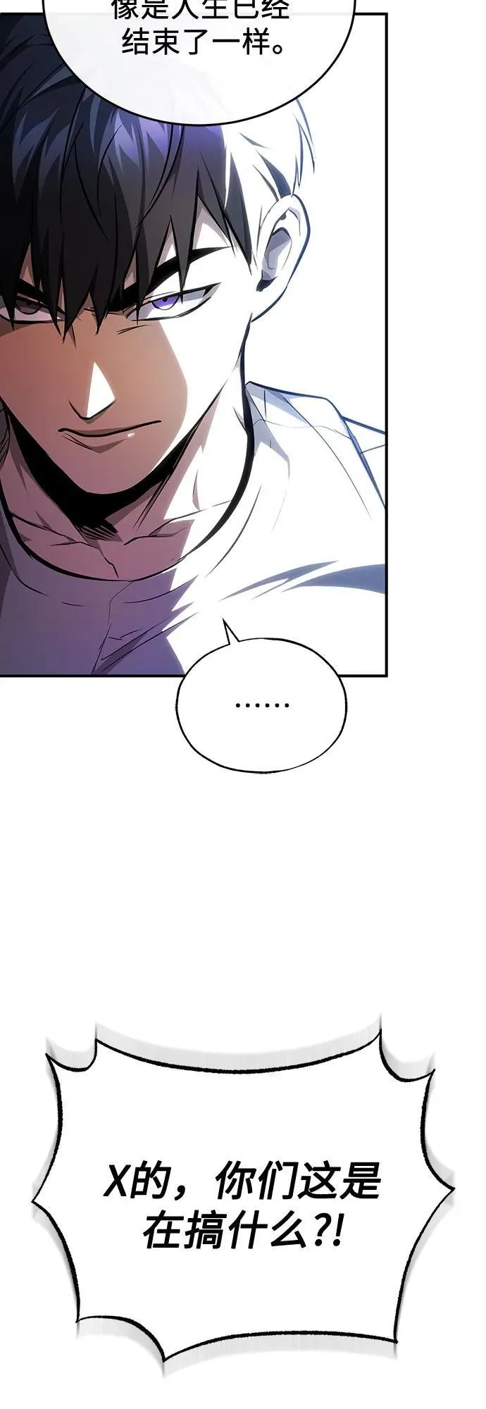 [第51话] 证明 第74页