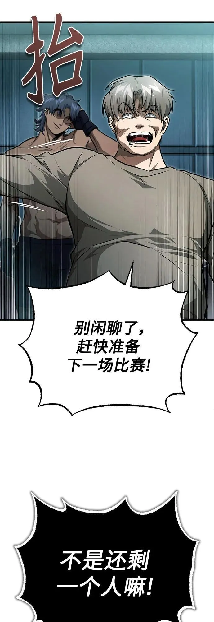 [第51话] 证明 第75页