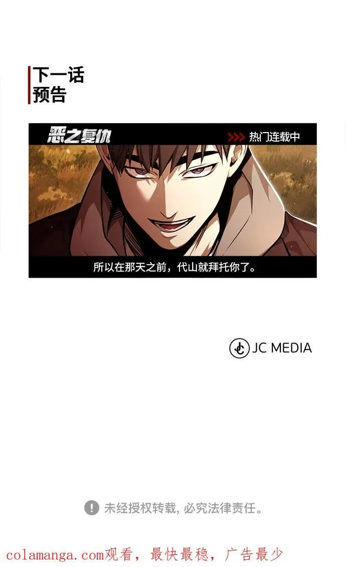 [第51话] 证明 第77页