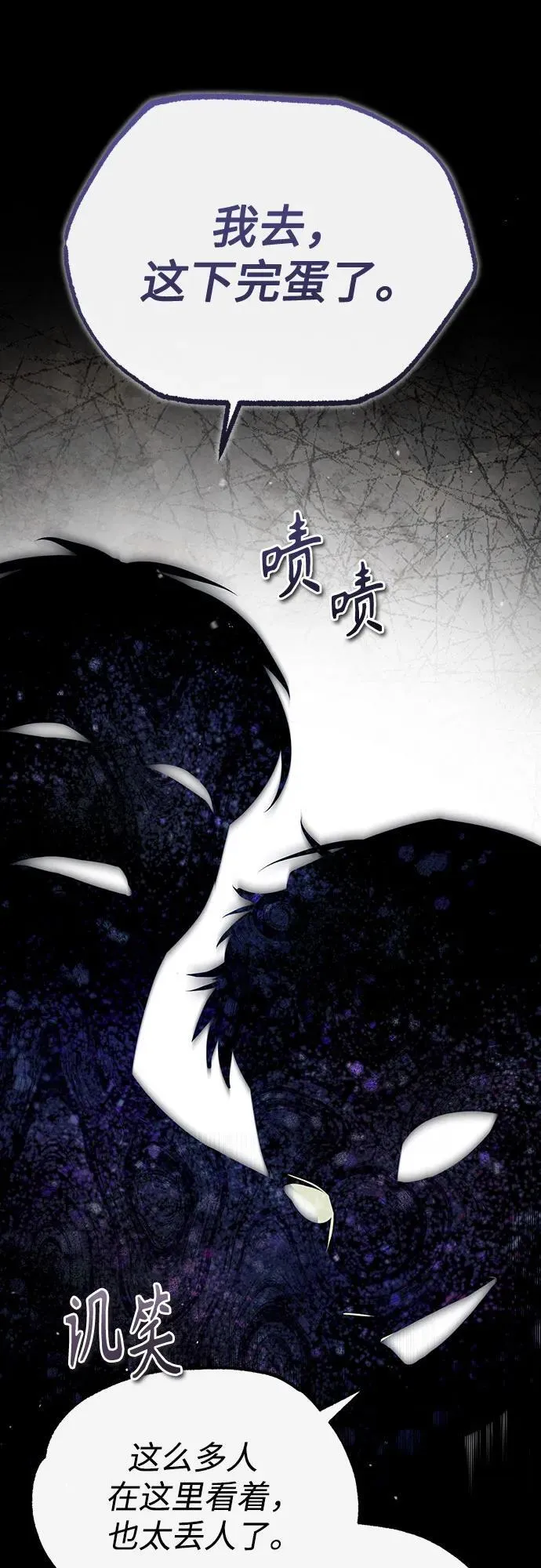 [第52话] 结束，开端 第2页