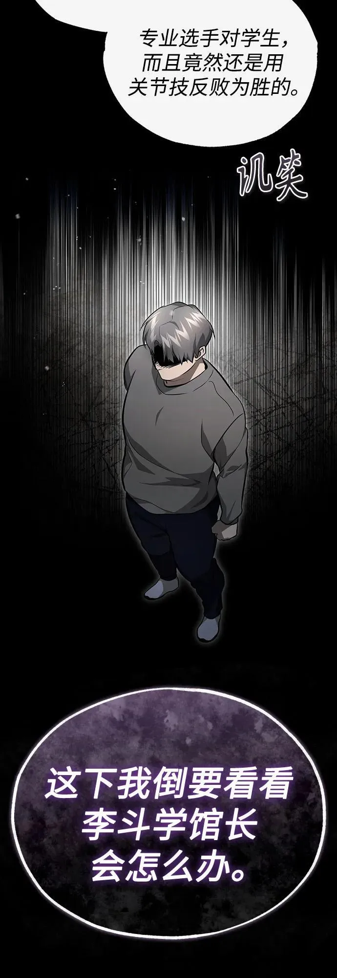 [第52话] 结束，开端 第3页