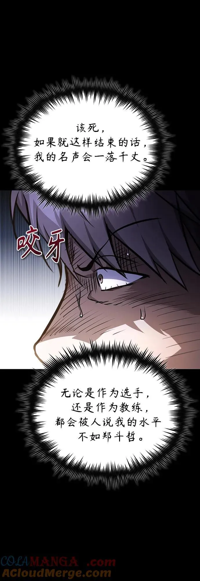 [第52话] 结束，开端 第4页