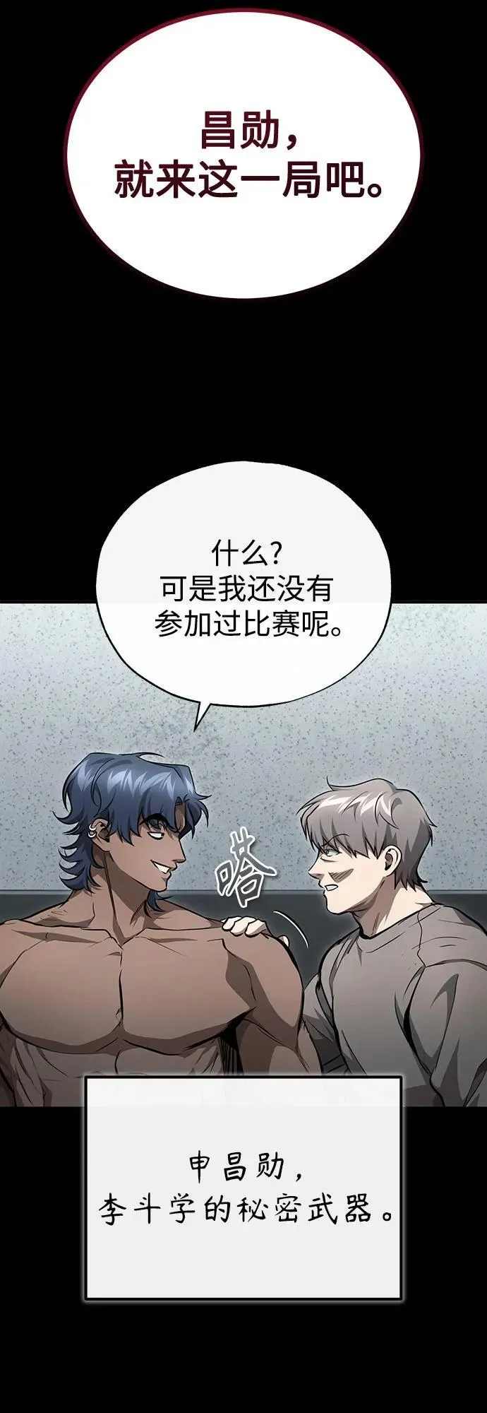 [第52话] 结束，开端 第5页
