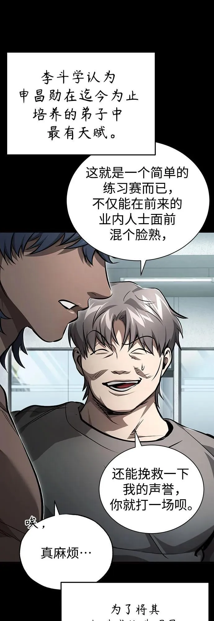 [第52话] 结束，开端 第6页