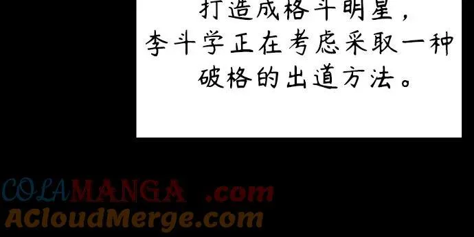 [第52话] 结束，开端 第7页