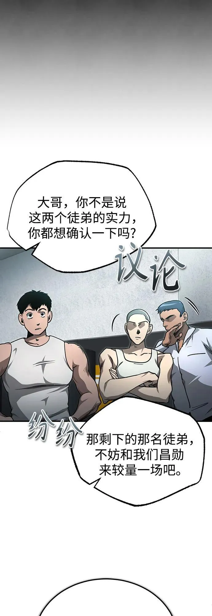 [第52话] 结束，开端 第9页