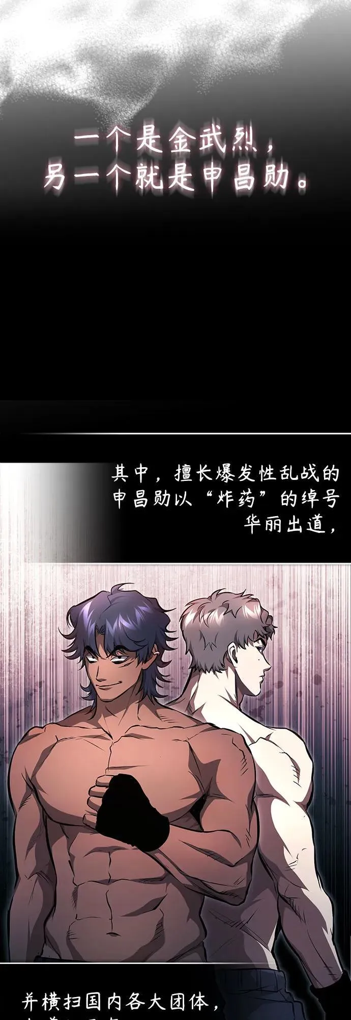 [第52话] 结束，开端 第11页