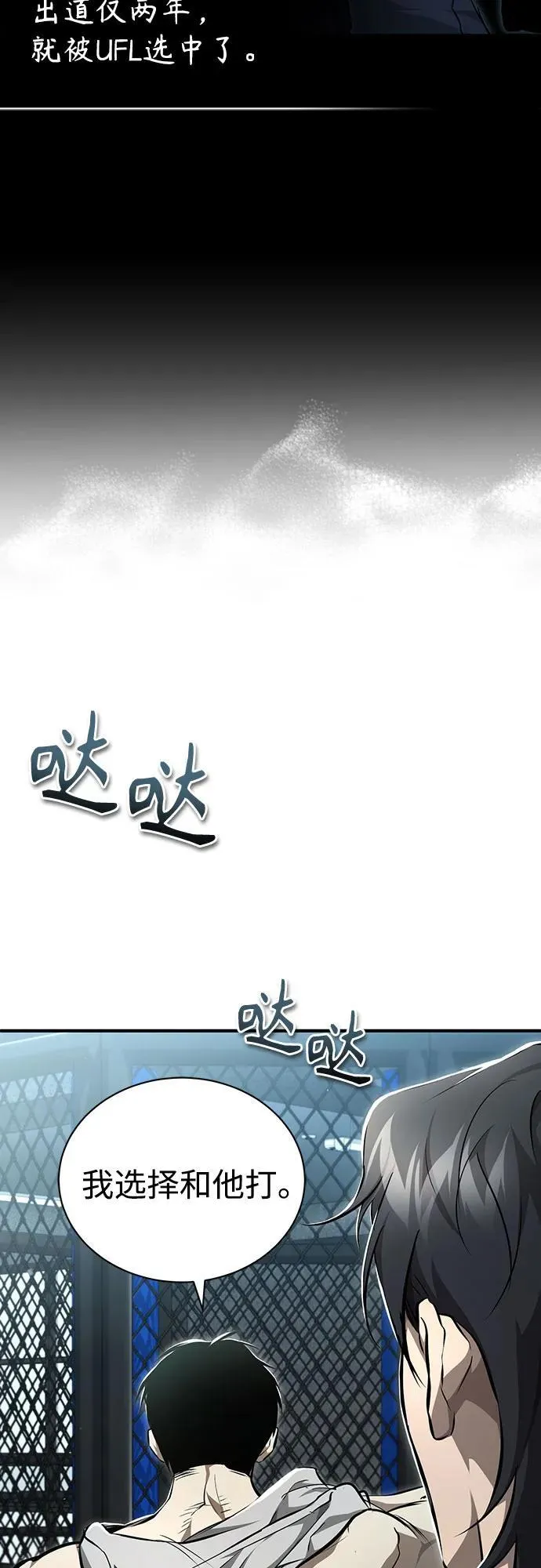 [第52话] 结束，开端 第12页