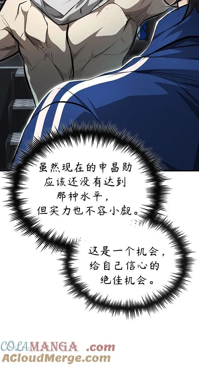 [第52话] 结束，开端 第13页