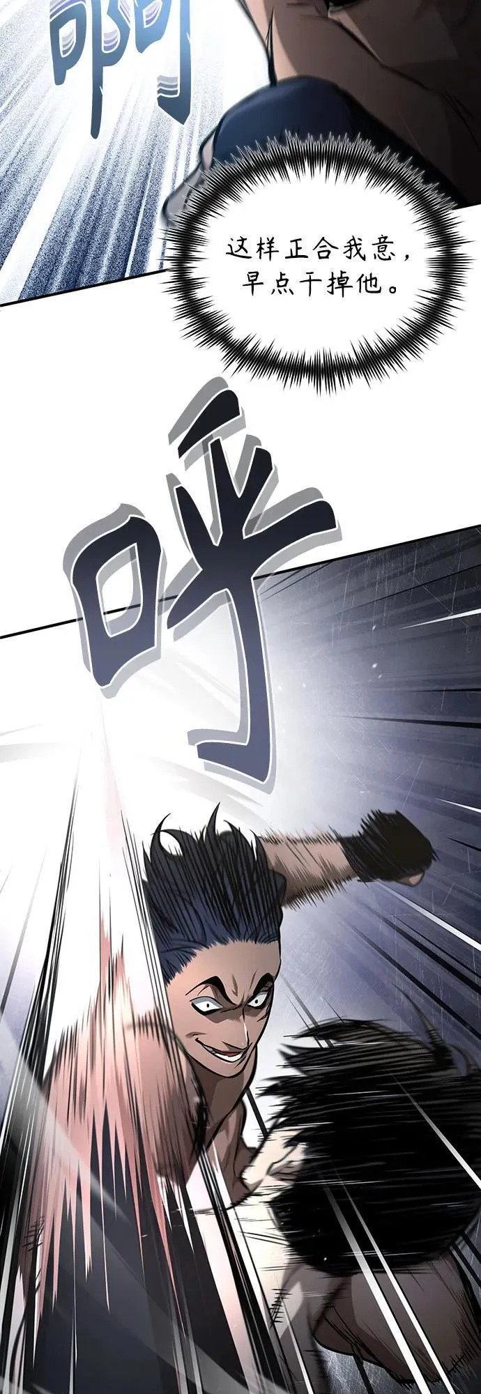 [第52话] 结束，开端 第18页