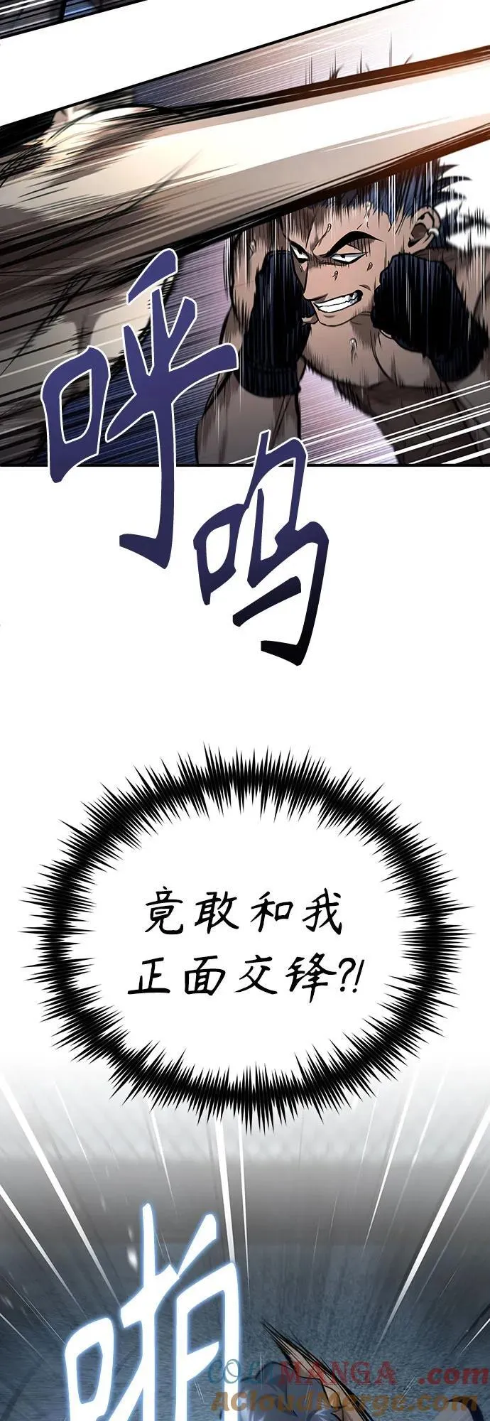 [第52话] 结束，开端 第22页