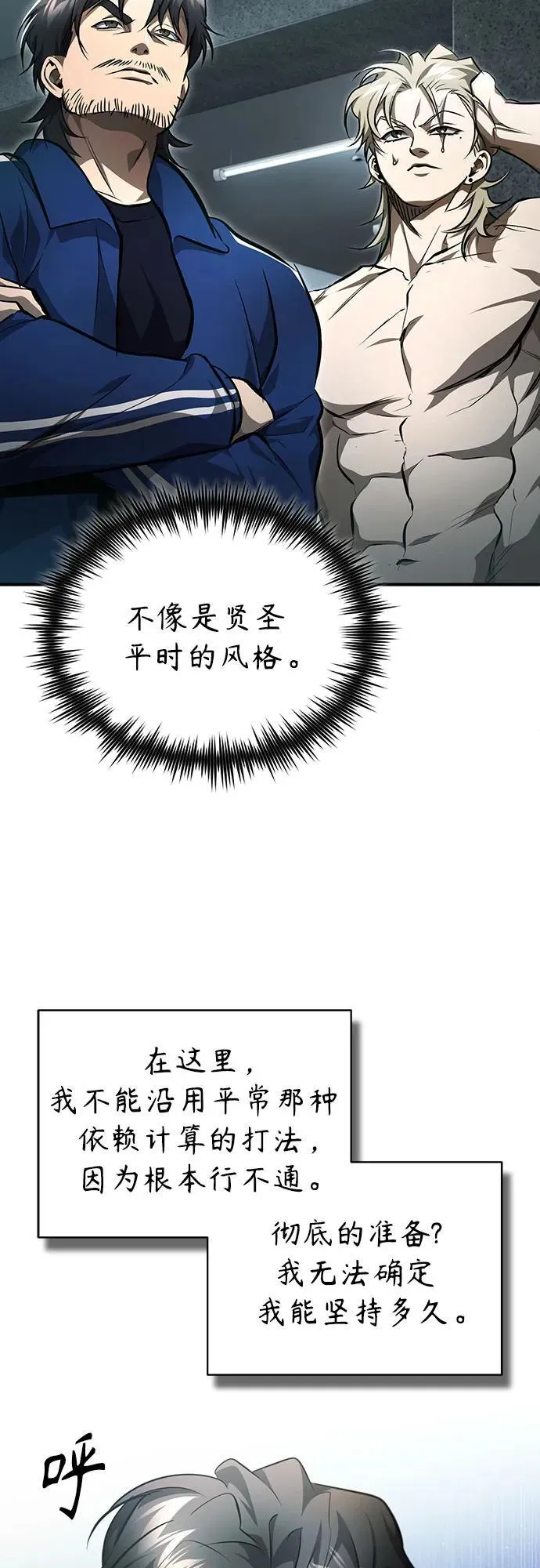 [第52话] 结束，开端 第24页