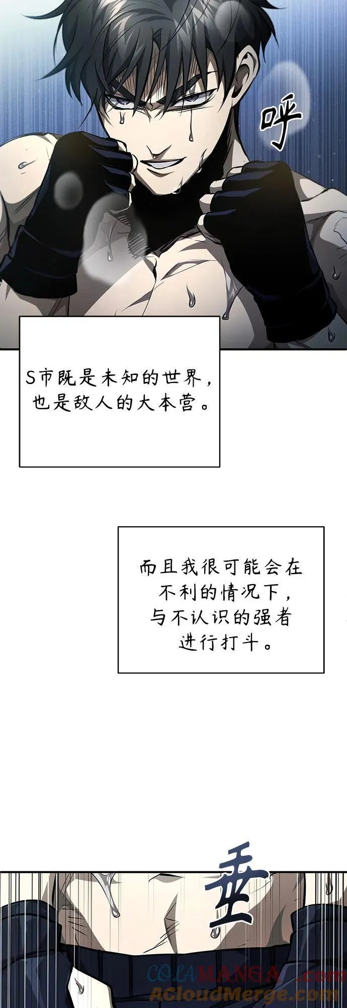 [第52话] 结束，开端 第25页