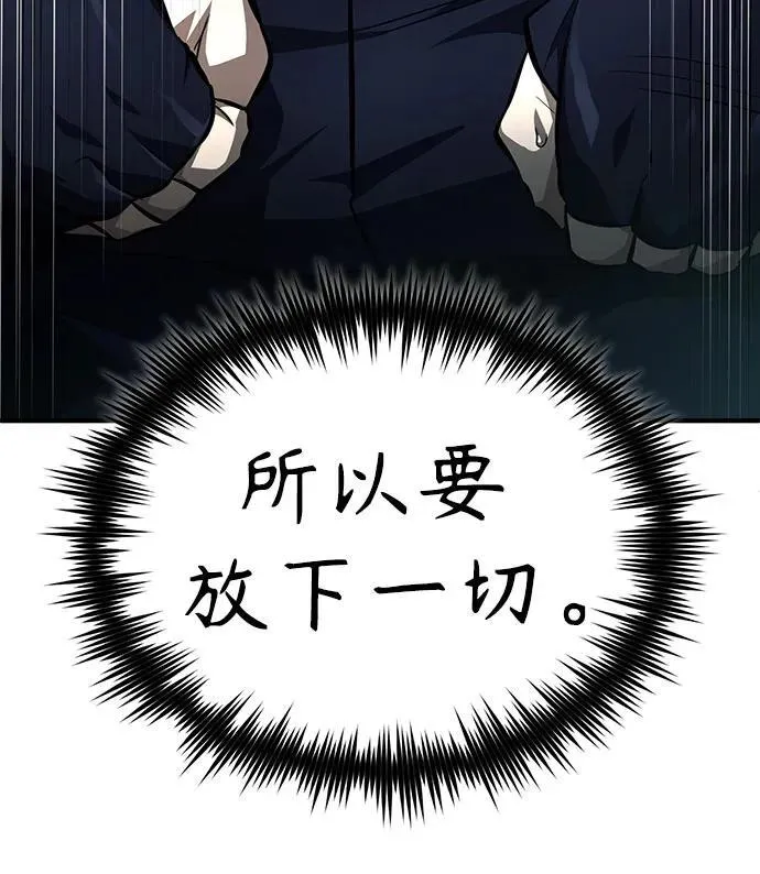 [第52话] 结束，开端 第26页