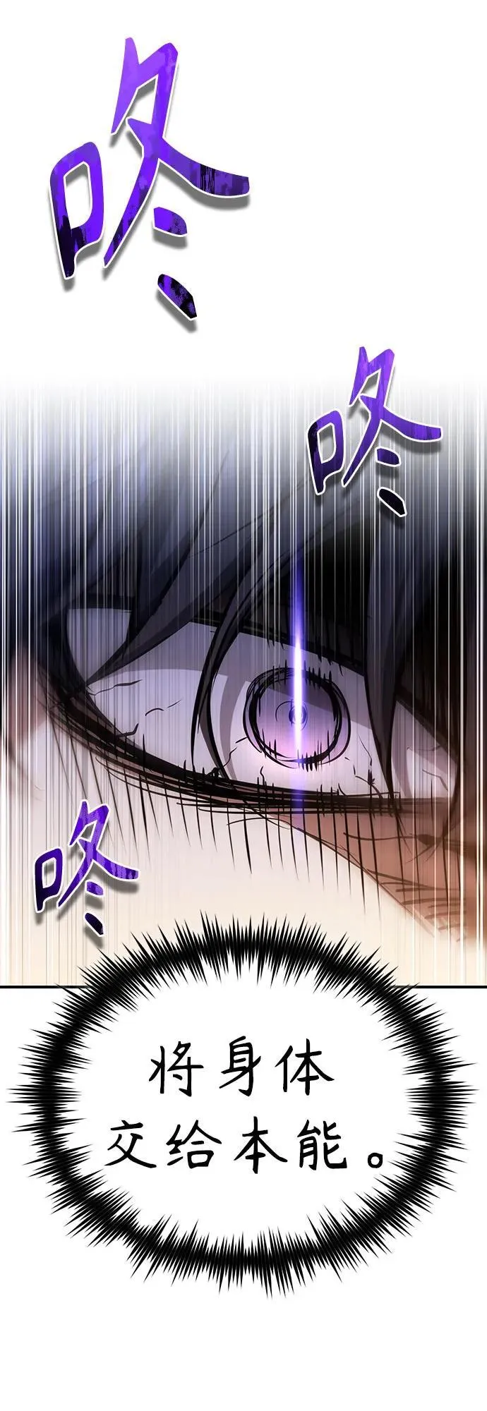 [第52话] 结束，开端 第27页