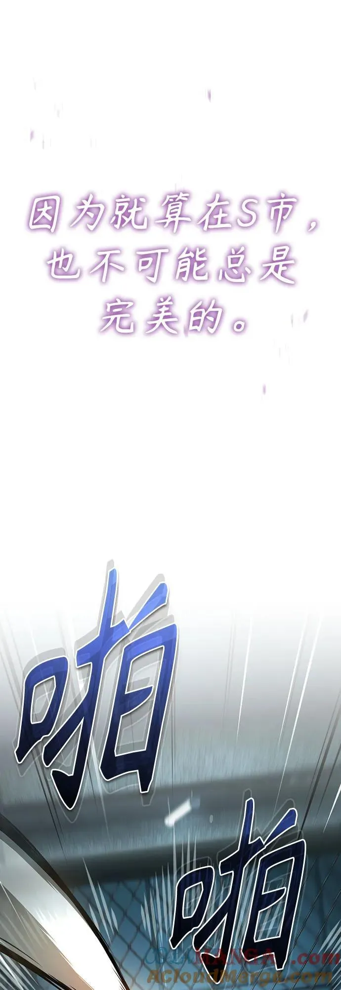 [第52话] 结束，开端 第28页