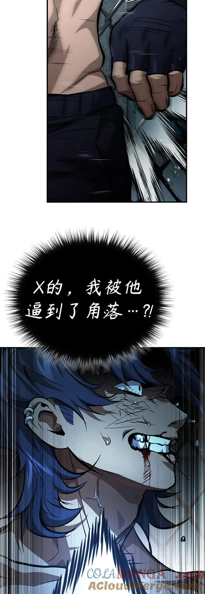 [第52话] 结束，开端 第31页