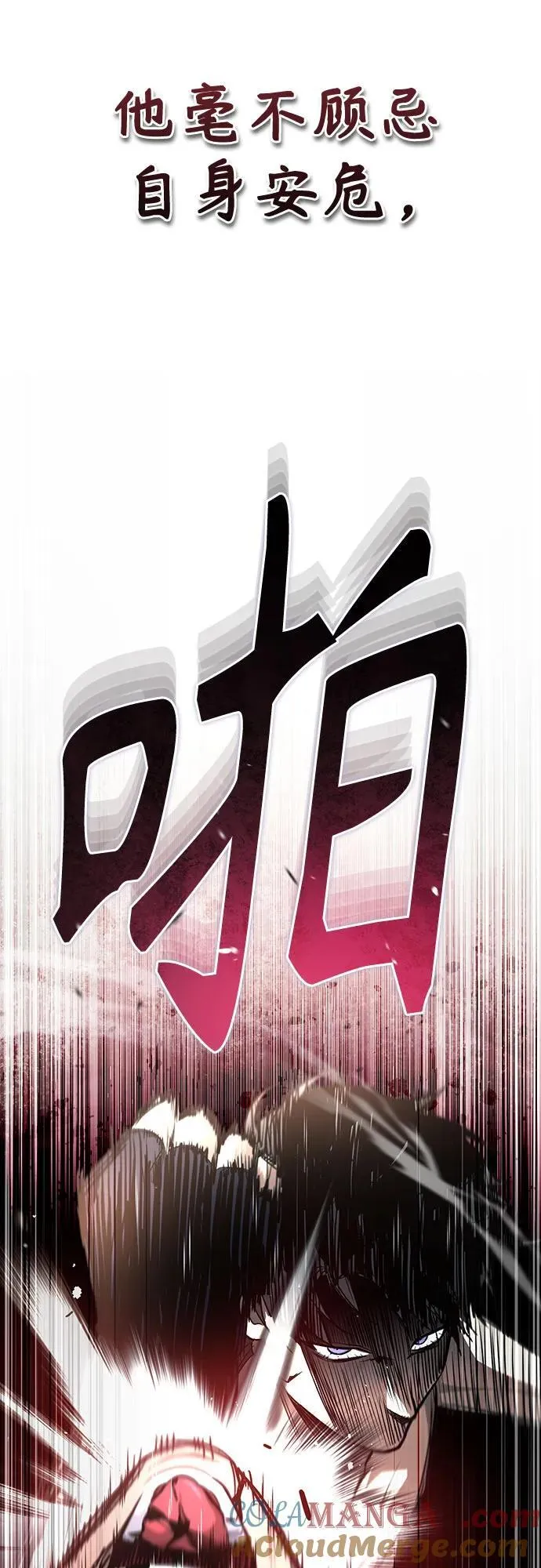 [第52话] 结束，开端 第34页