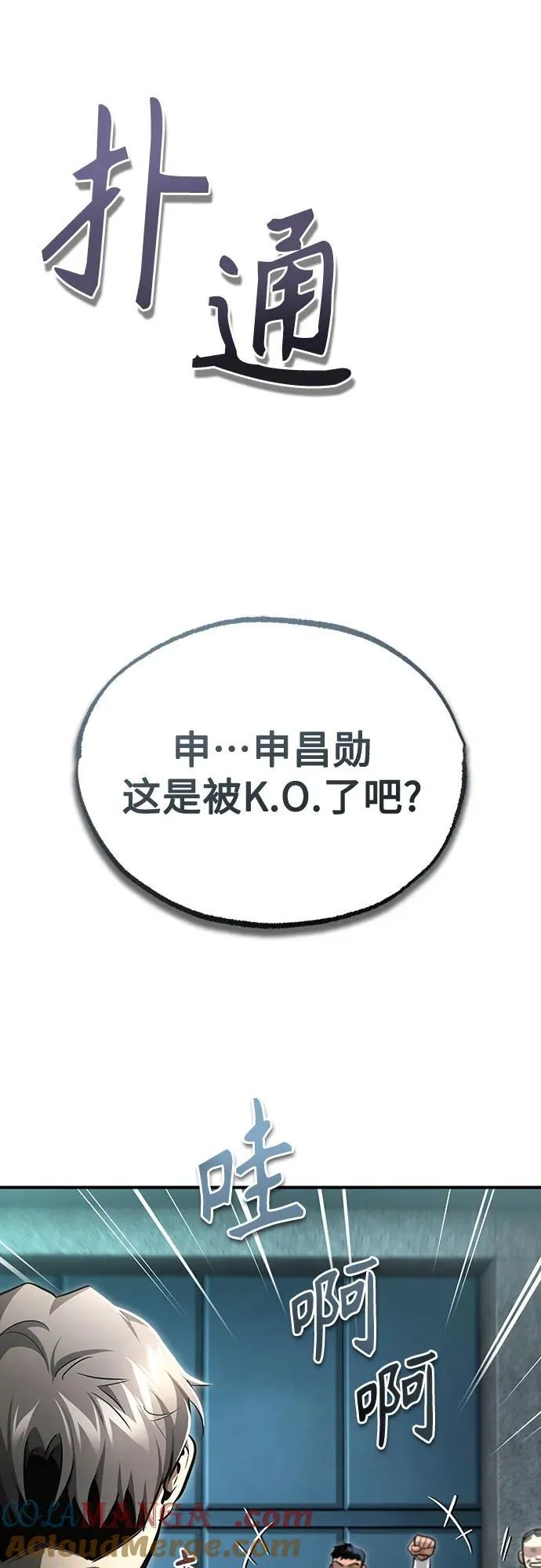 [第52话] 结束，开端 第37页